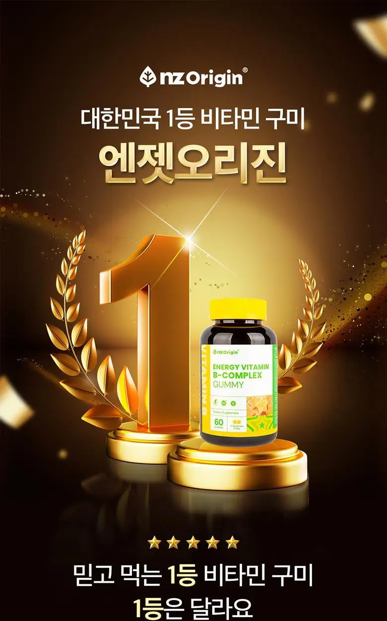 엔젯오리진 에너지 비타민B-컴플렉스 구미(청포도향) 3,000mg 60구미 (30일분) 상세페이지 4