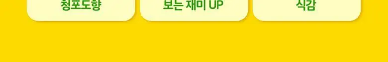 엔젯오리진 에너지 비타민B-컴플렉스 구미(청포도향) 3,000mg 60구미 (30일분) 상세페이지 23