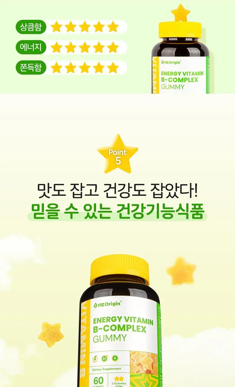 엔젯오리진 에너지 비타민B-컴플렉스 구미(청포도향) 3,000mg 60구미 (30일분) 상세페이지 24