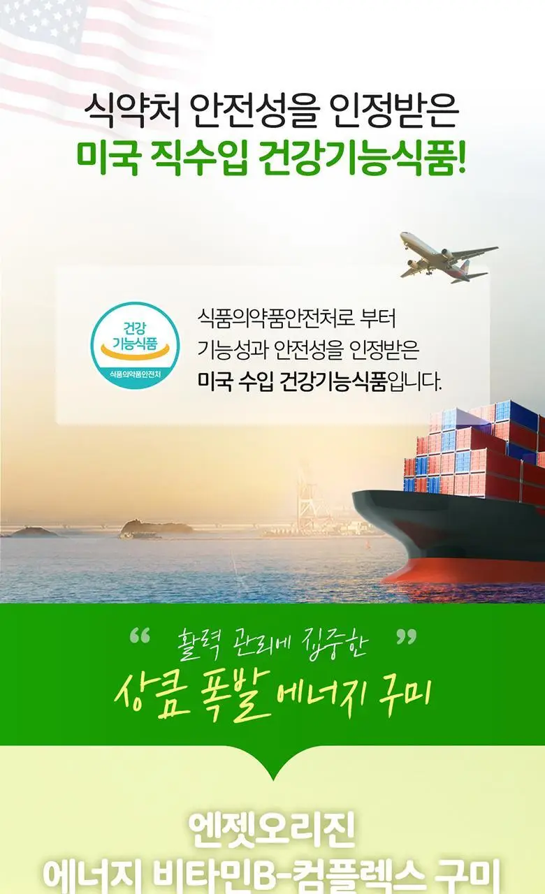 엔젯오리진 에너지 비타민B-컴플렉스 구미(청포도향) 3,000mg 60구미 (30일분) 상세페이지 27