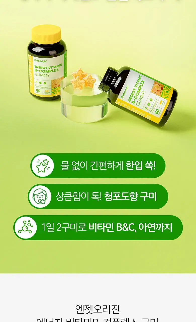 엔젯오리진 에너지 비타민B-컴플렉스 구미(청포도향) 3,000mg 60구미 (30일분) 상세페이지 28