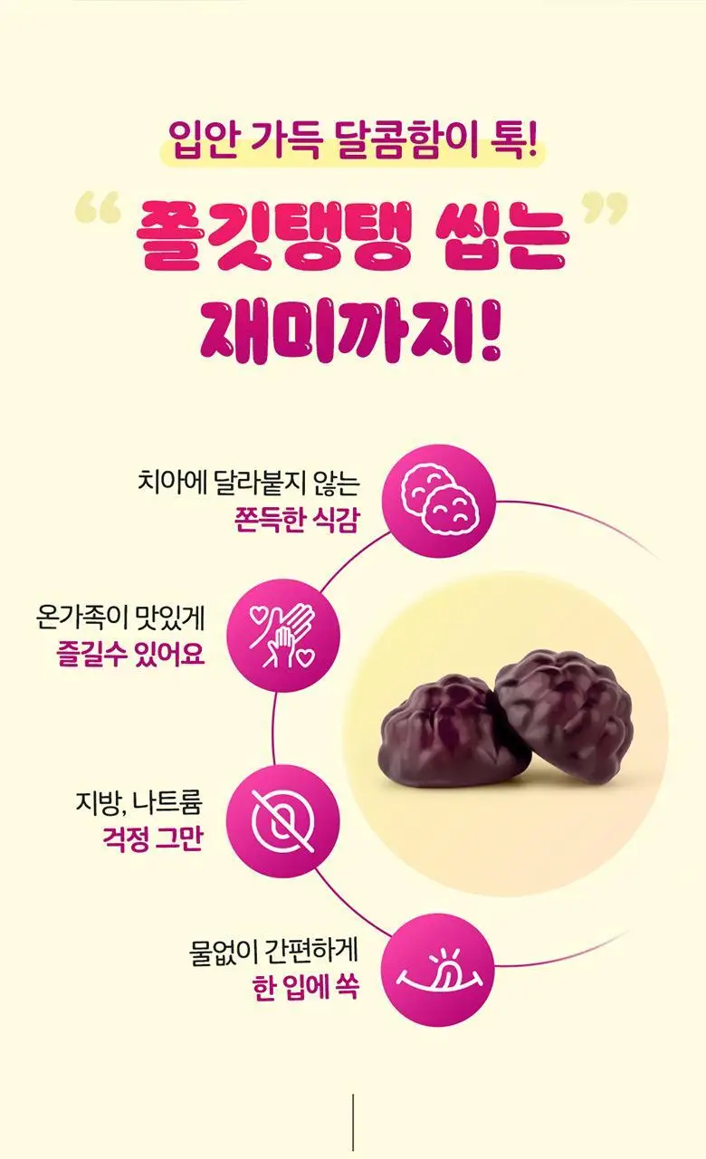 엔젯오리진 엘더베리 플레이버 비타민 C&D, 아연 3,000mg 70구미 (35일분) 상세페이지 26