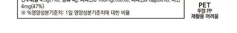 엔젯오리진 엘더베리 플레이버 비타민 C&D, 아연 3,000mg 70구미 (35일분) 상세페이지 70