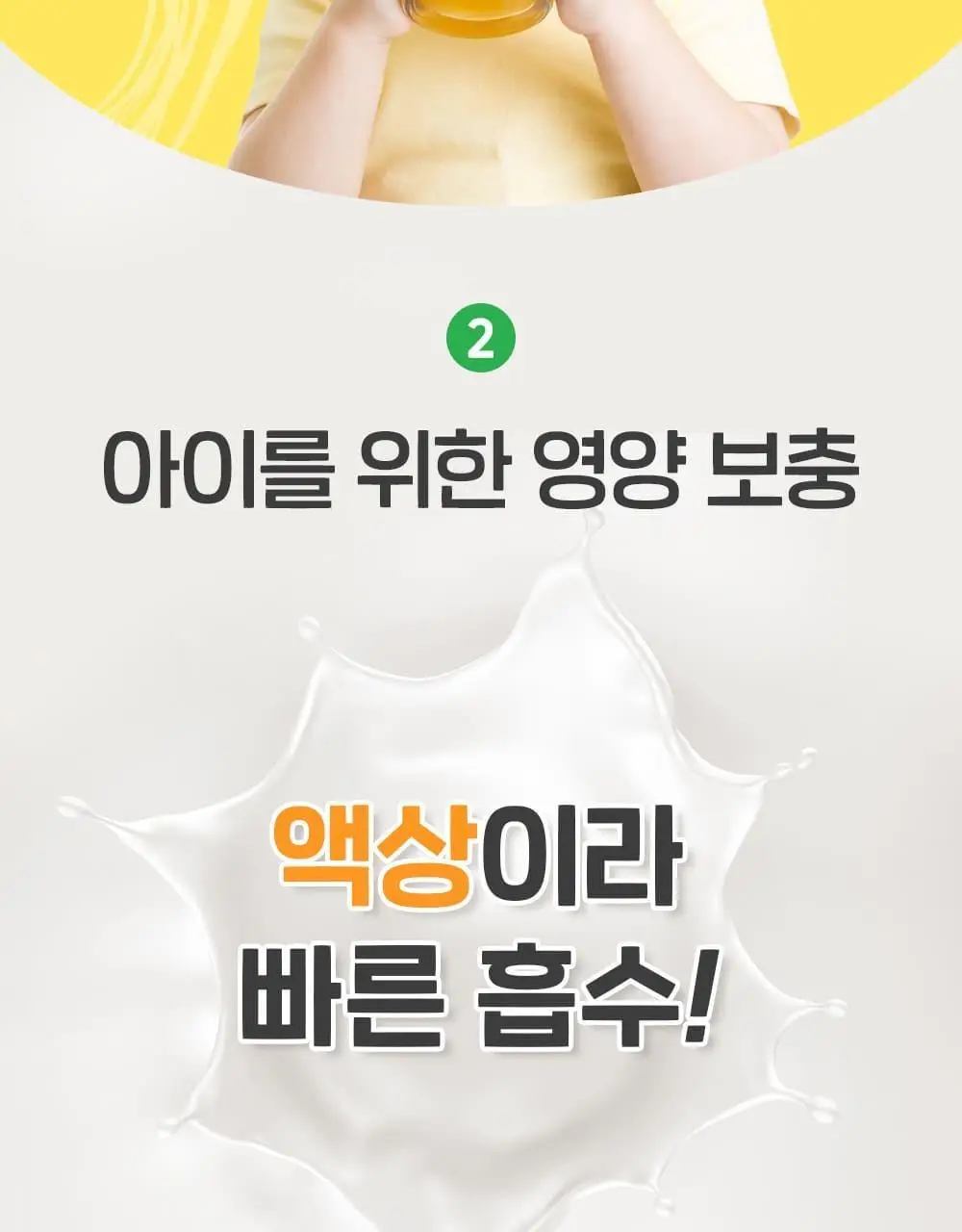 차일드라이프 비타민 C 118ml 상세페이지 11