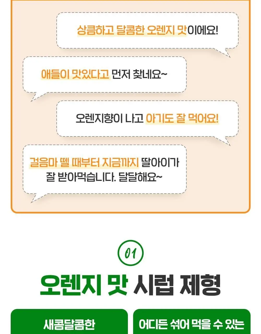 차일드라이프 비타민 C 118ml 상세페이지 14