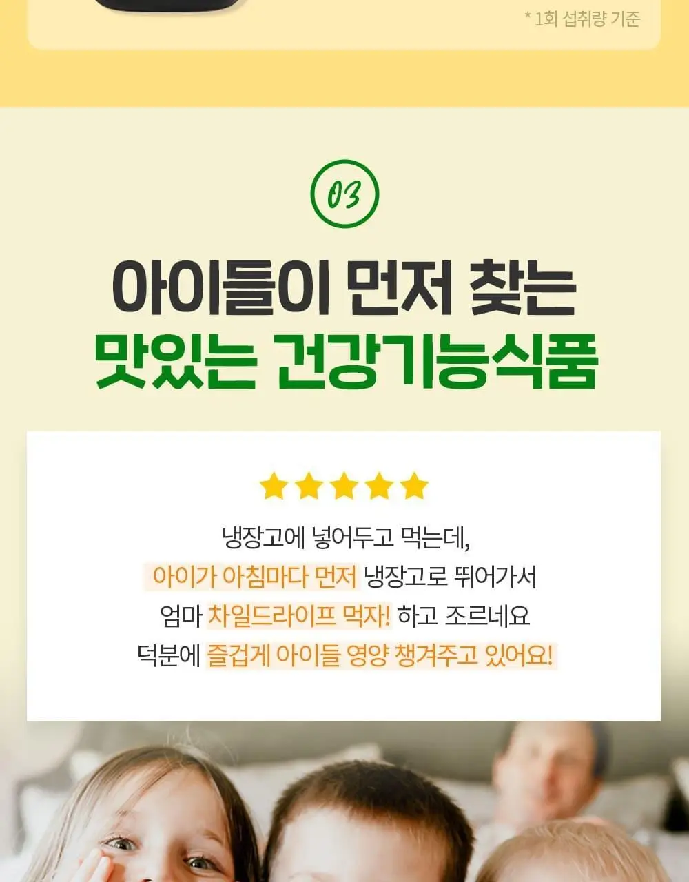 차일드라이프 비타민 C 118ml 상세페이지 17