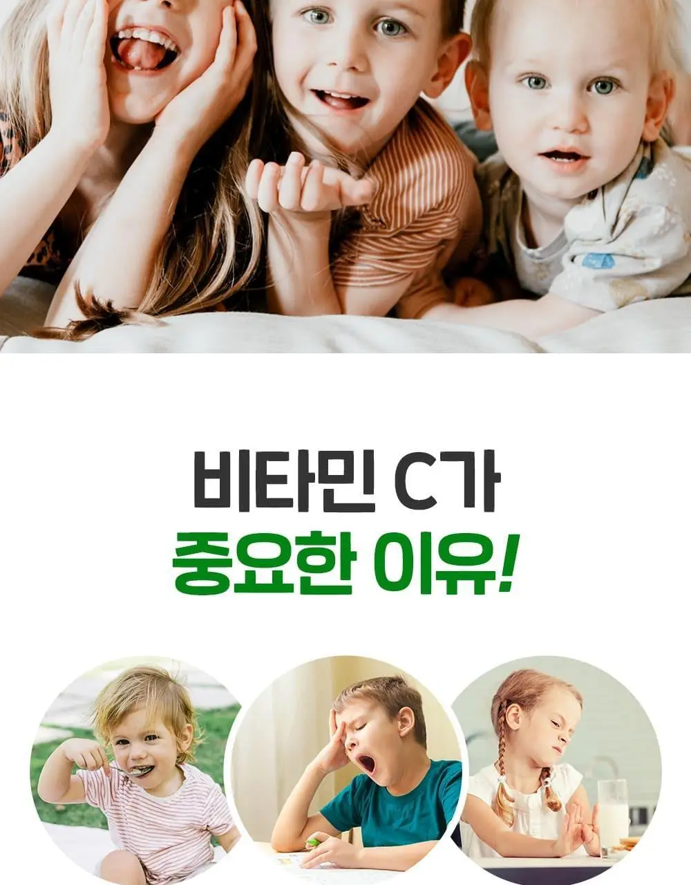 차일드라이프 비타민 C 118ml 상세페이지 18