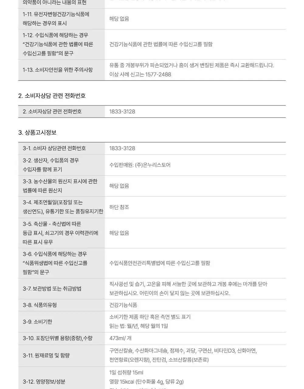 차일드라이프 비타민 C 118ml 상세페이지 30