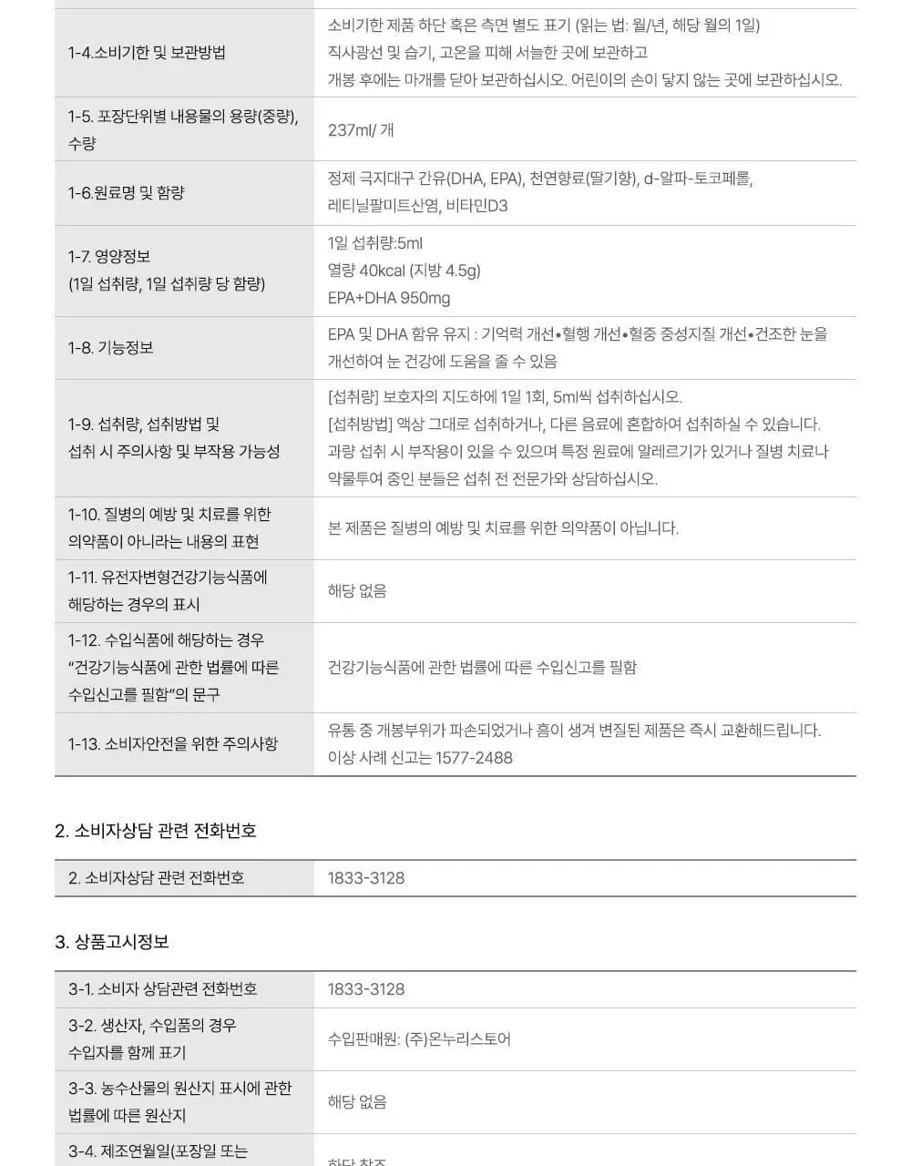 차일드라이프 비타민 C 118ml 상세페이지 37