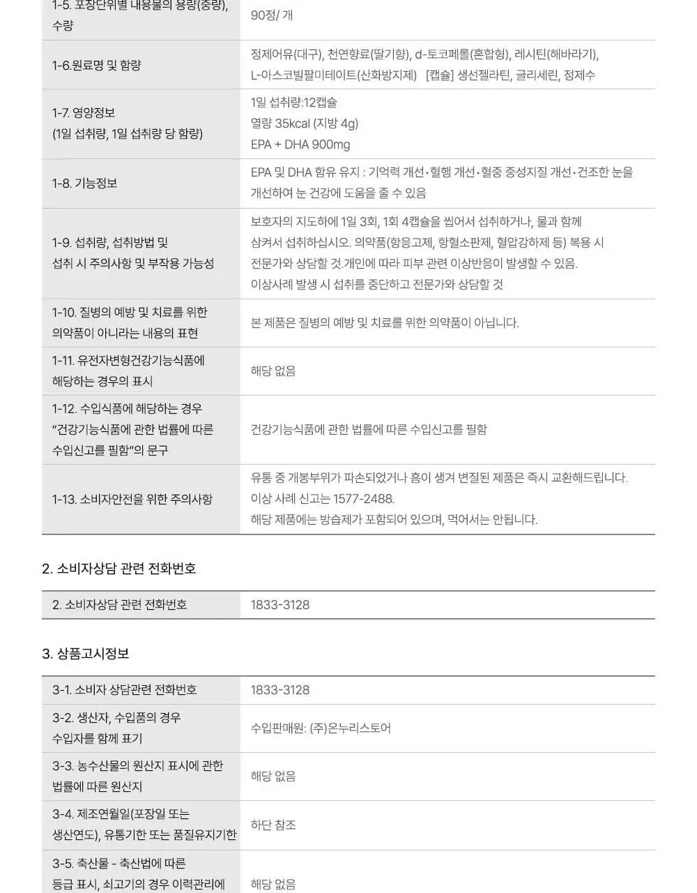 차일드라이프 비타민 C 118ml 상세페이지 39