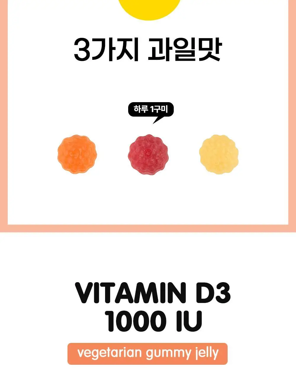 허벌랜드 비타민D3 1000 IU 60구미 (2개월분) 상세페이지 8