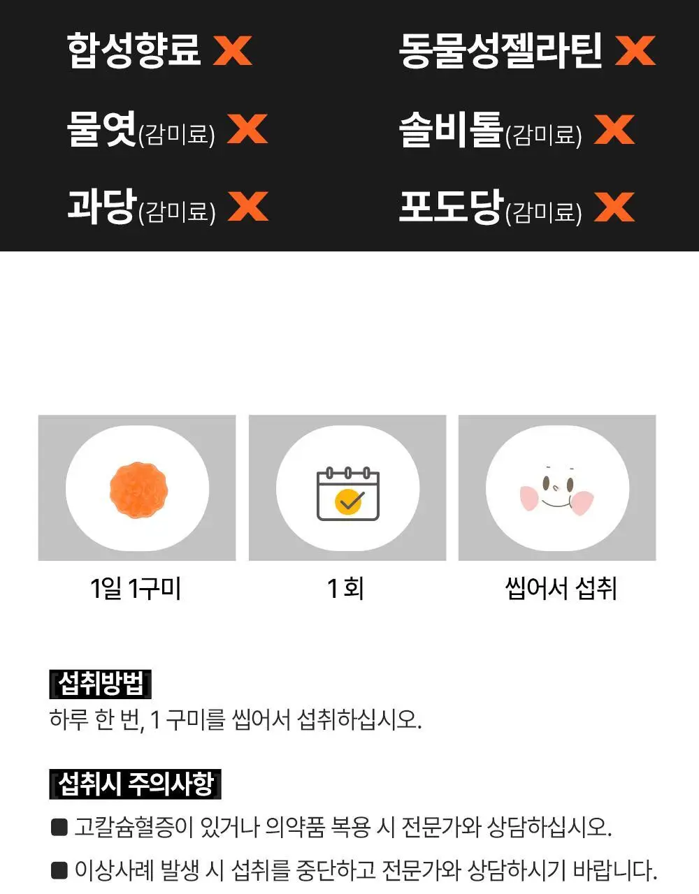 허벌랜드 비타민D3 1000 IU 60구미 (2개월분) 상세페이지 12