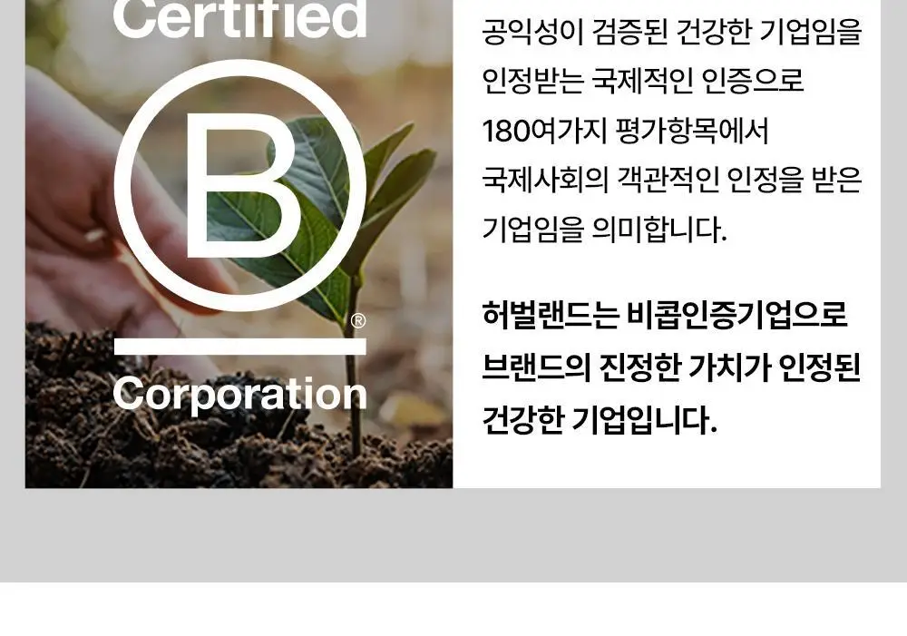 허벌랜드 비타민D3 1000 IU 60구미 (2개월분) 상세페이지 18