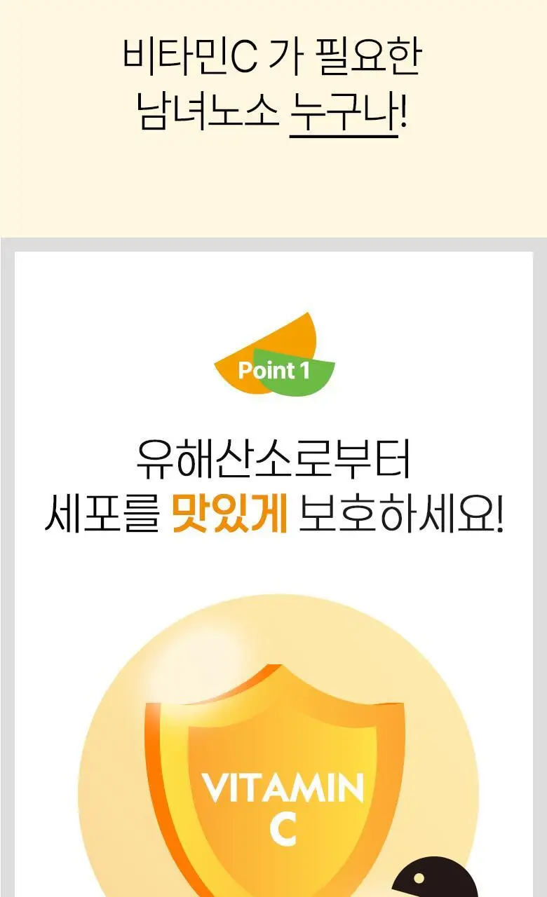 허벌랜드 세포보호 비타민C 귤맛 구미젤리 (35일분) 상세페이지 4