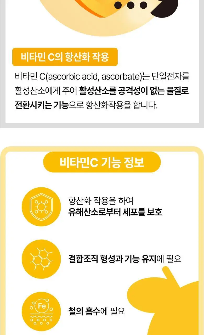 허벌랜드 세포보호 비타민C 귤맛 구미젤리 (35일분) 상세페이지 5