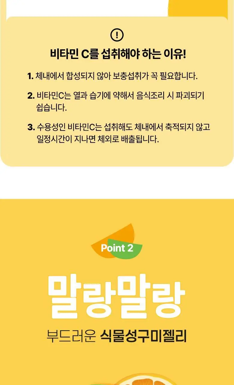 허벌랜드 세포보호 비타민C 귤맛 구미젤리 (35일분) 상세페이지 6