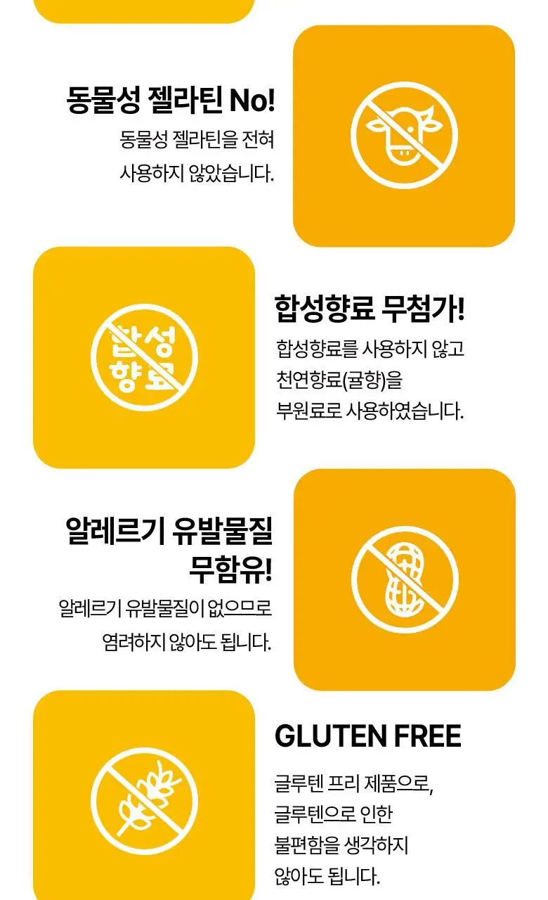 허벌랜드 세포보호 비타민C 귤맛 구미젤리 (35일분) 상세페이지 9
