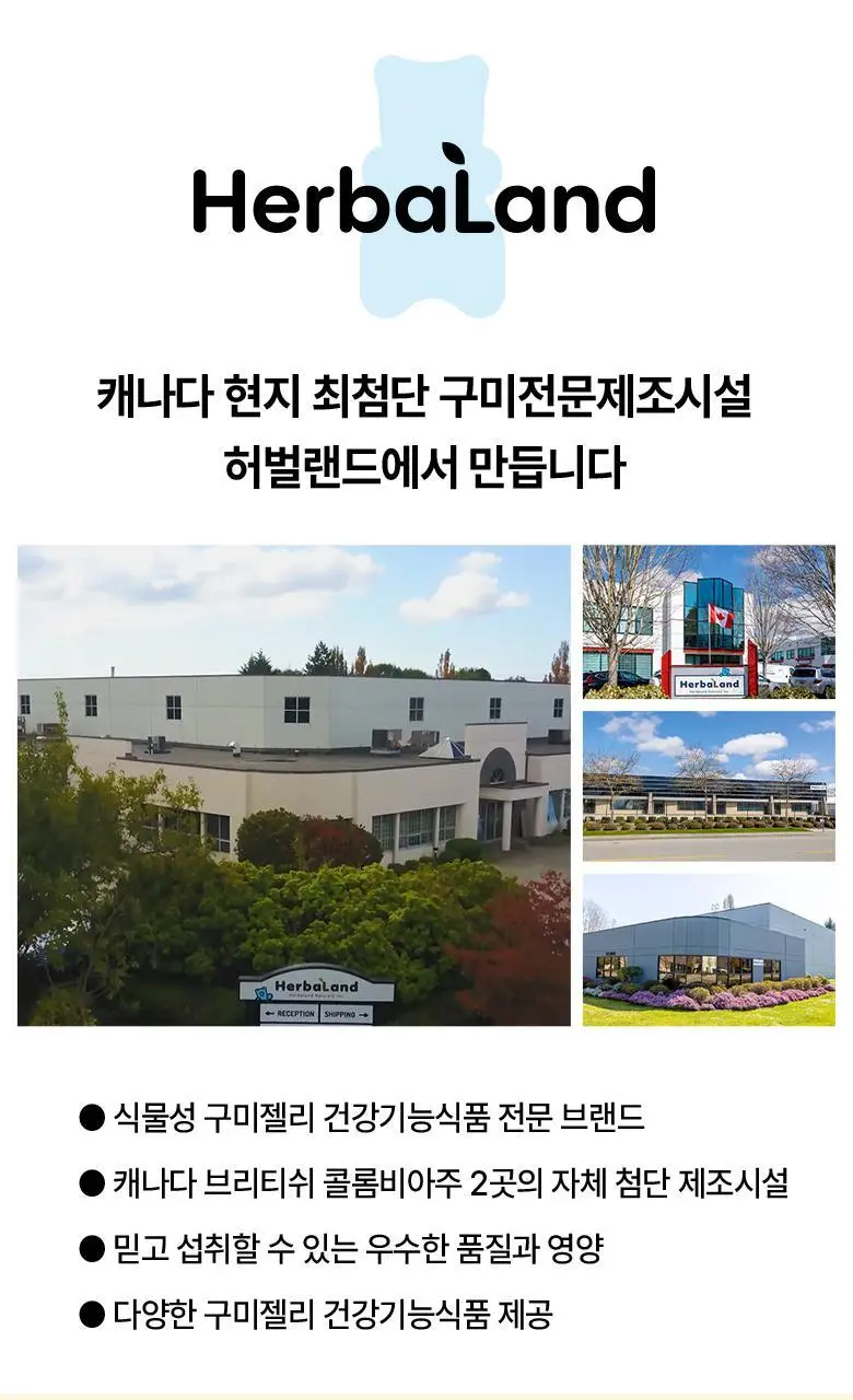 허벌랜드 세포보호 비타민C 귤맛 구미젤리 (35일분) 상세페이지 15