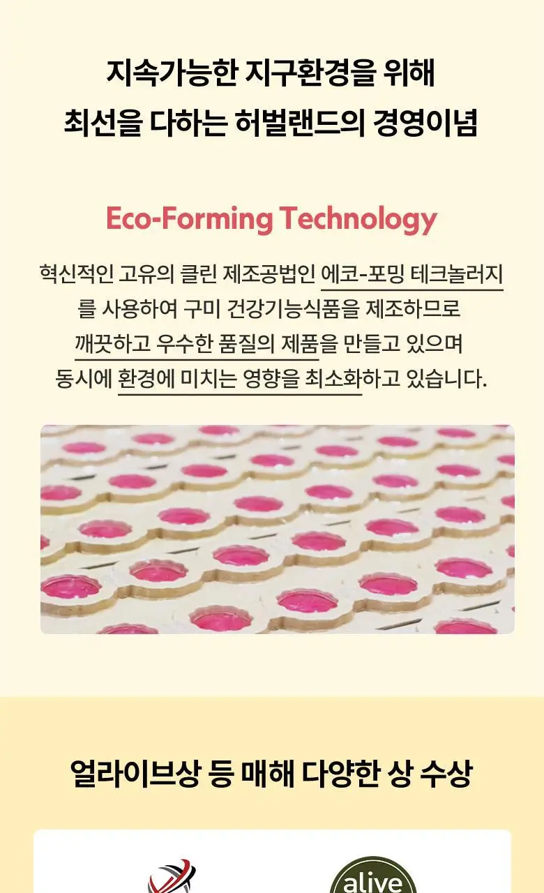 허벌랜드 세포보호 비타민C 귤맛 구미젤리 (35일분) 상세페이지 16