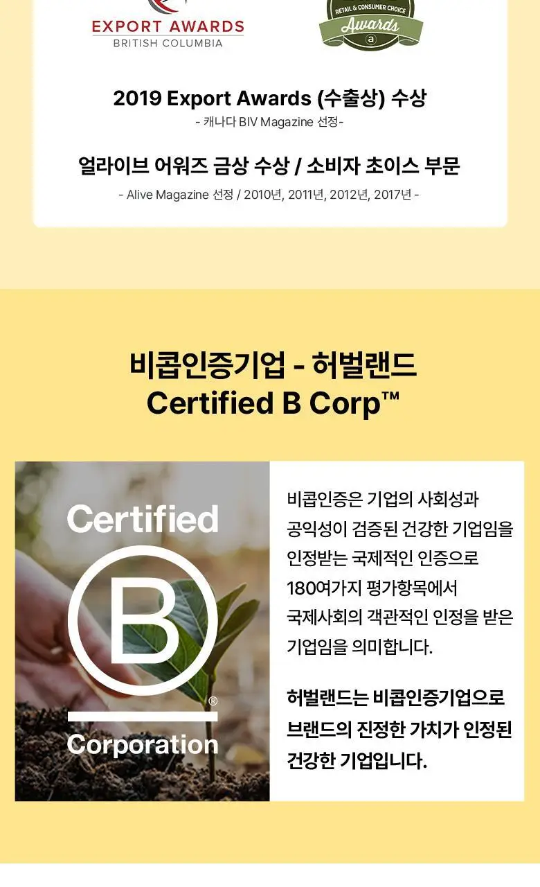 허벌랜드 세포보호 비타민C 귤맛 구미젤리 (35일분) 상세페이지 17