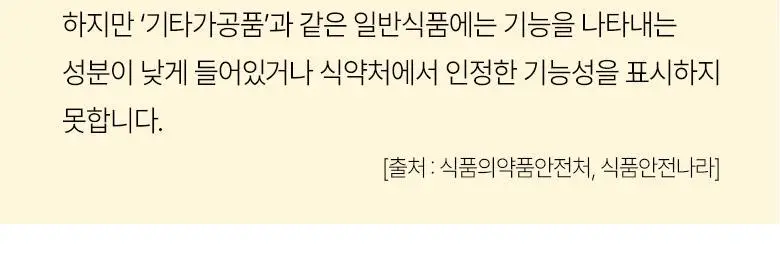 허벌랜드 세포보호 비타민C 귤맛 구미젤리 (35일분) 상세페이지 20