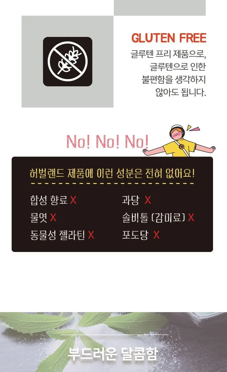 허벌랜드 울트라 비타민D3 2000 IU 식물성 구미젤리 30구미 (1개월분) 상세페이지 9