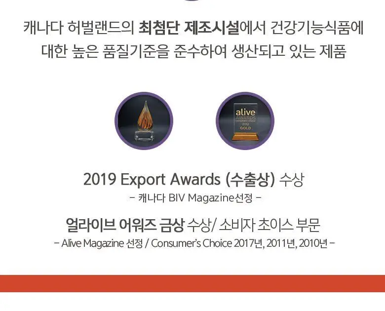 허벌랜드 울트라 비타민D3 2000 IU 식물성 구미젤리 30구미 (1개월분) 상세페이지 19