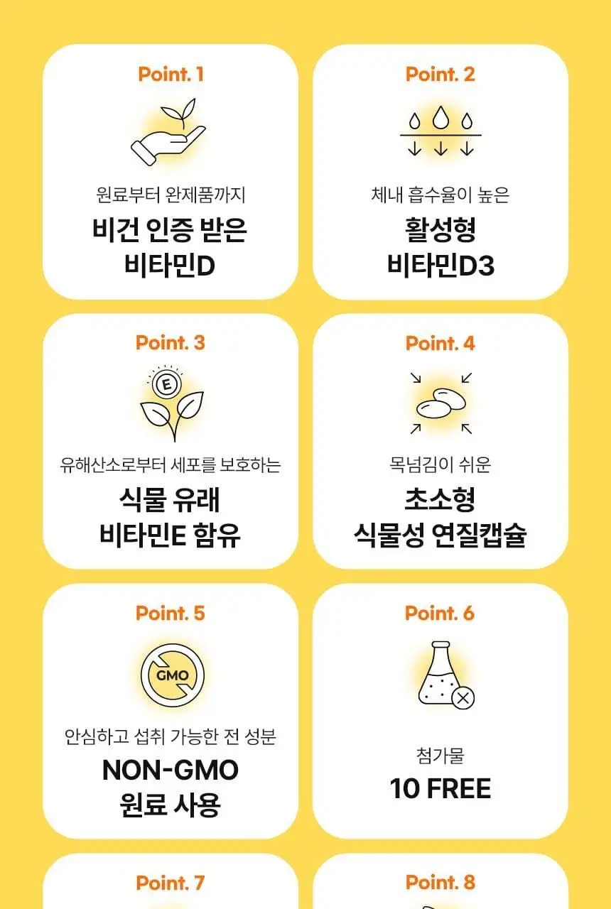 헬퓨 비건 비타민D3 2000IU 60캡슐 (2개월분) 상세페이지 3