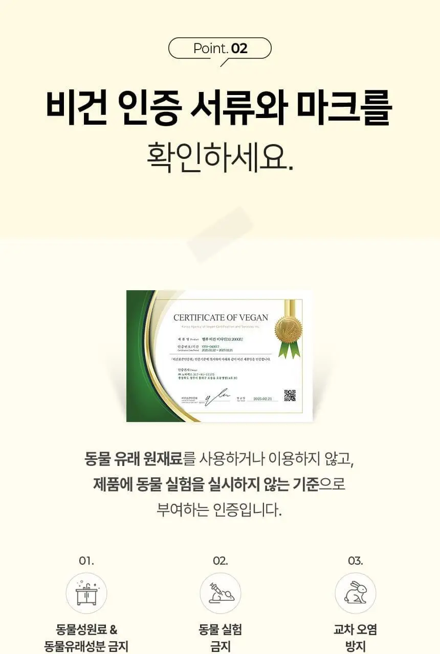 헬퓨 비건 비타민D3 2000IU 60캡슐 (2개월분) 상세페이지 6
