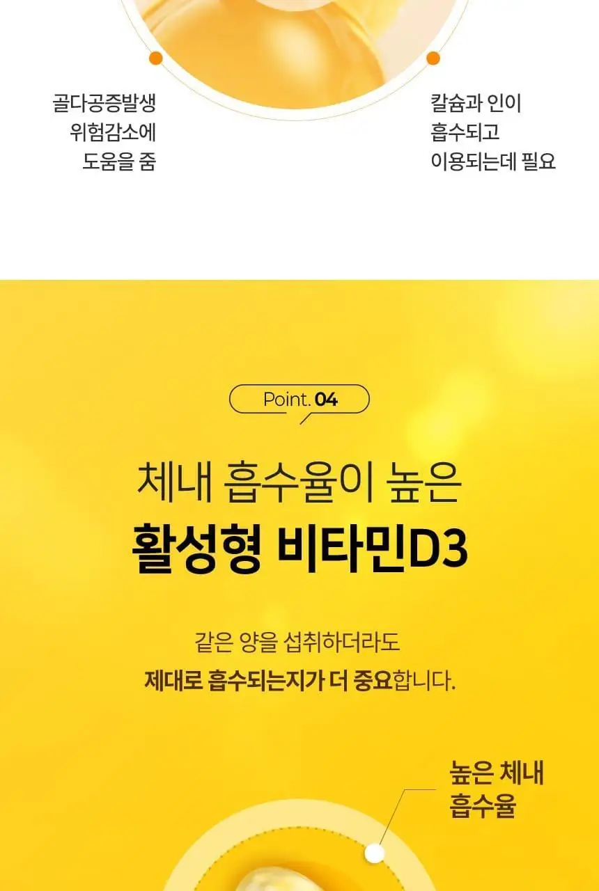 헬퓨 비건 비타민D3 2000IU 60캡슐 (2개월분) 상세페이지 8