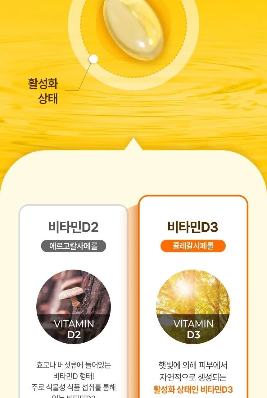 헬퓨 비건 비타민D3 2000IU 60캡슐 (2개월분) 상세페이지 9