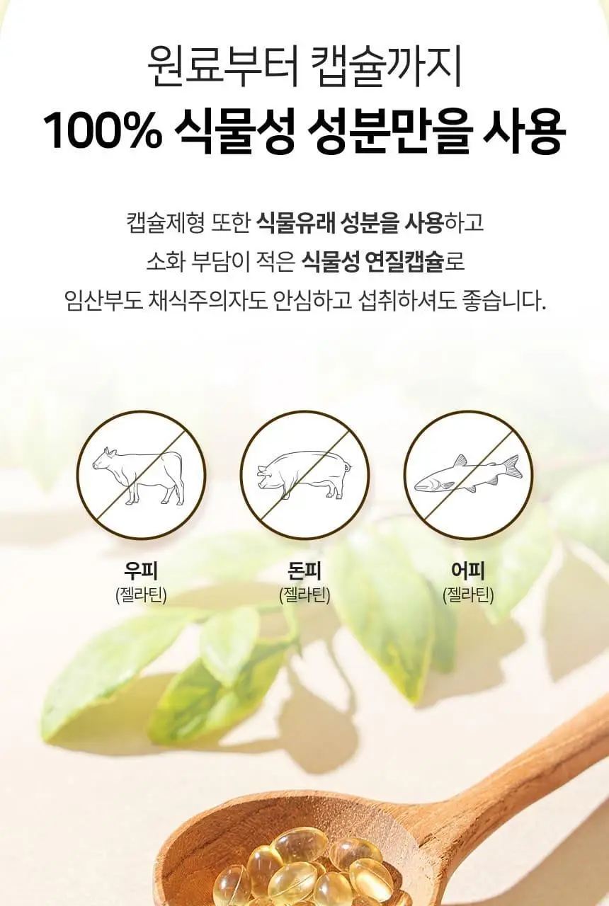 헬퓨 비건 비타민D3 2000IU 60캡슐 (2개월분) 상세페이지 14