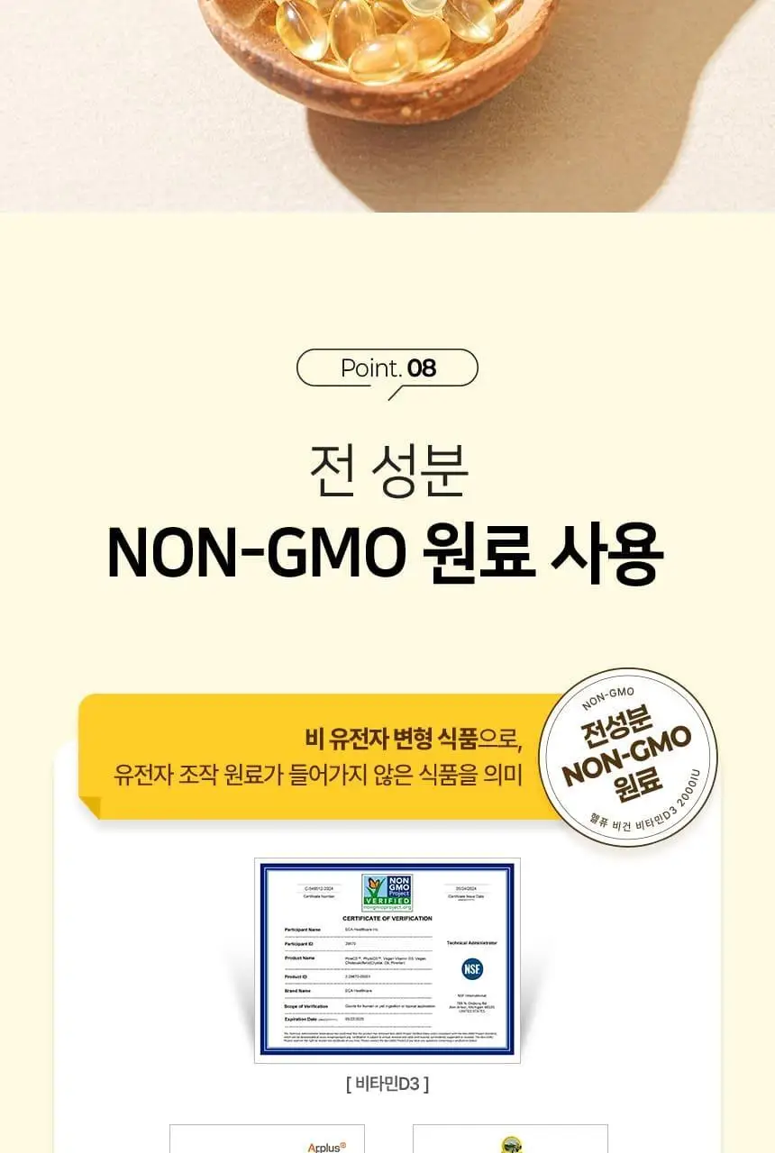 헬퓨 비건 비타민D3 2000IU 60캡슐 (2개월분) 상세페이지 15