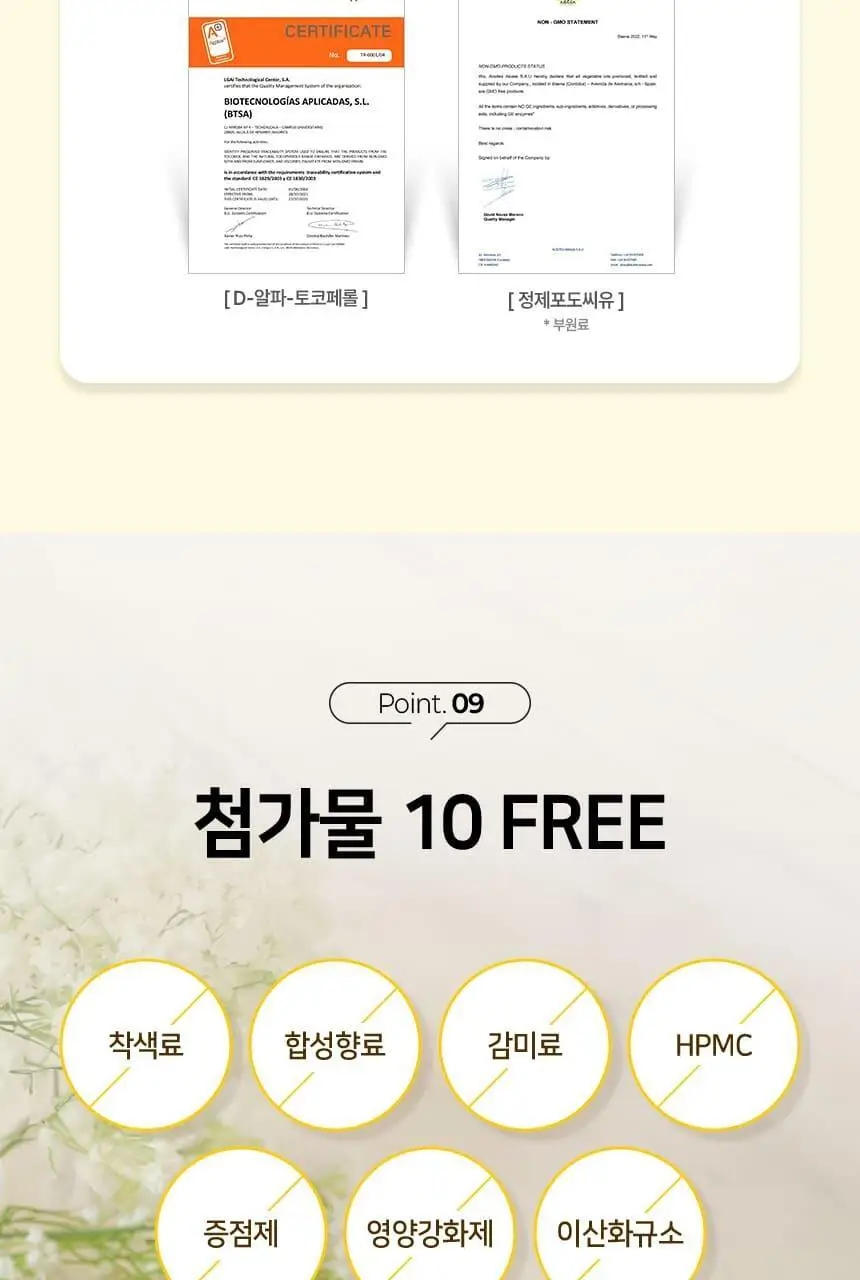 헬퓨 비건 비타민D3 2000IU 60캡슐 (2개월분) 상세페이지 16