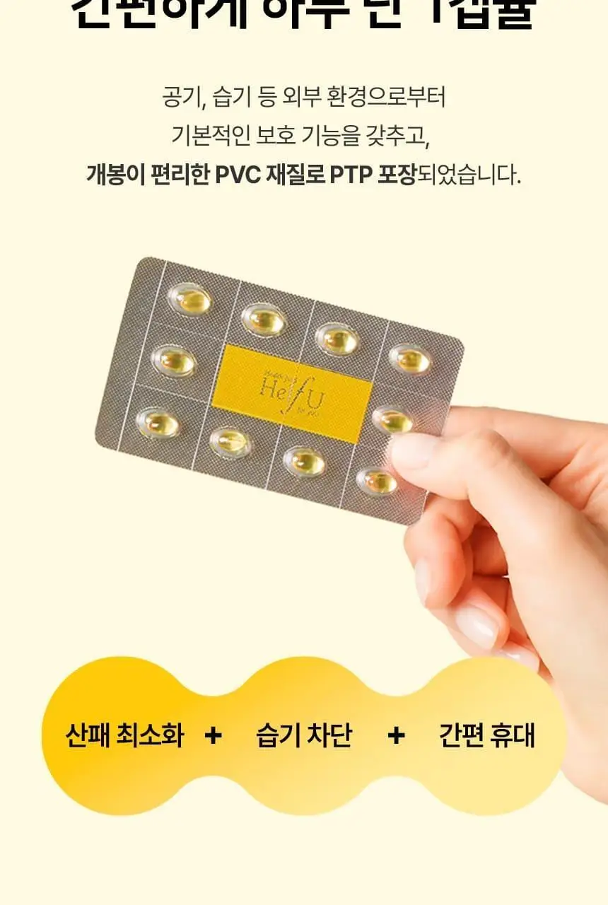 헬퓨 비건 비타민D3 2000IU 60캡슐 (2개월분) 상세페이지 18