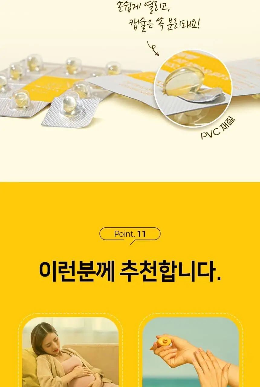 헬퓨 비건 비타민D3 2000IU 60캡슐 (2개월분) 상세페이지 19