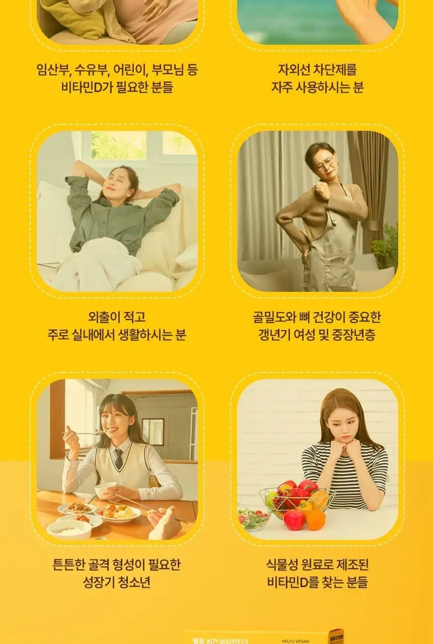 헬퓨 비건 비타민D3 2000IU 60캡슐 (2개월분) 상세페이지 20
