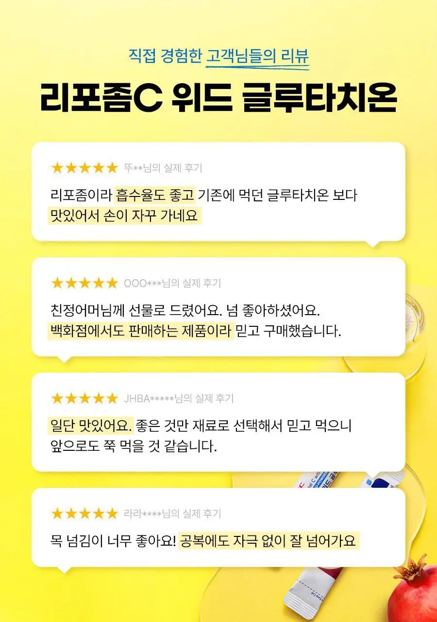 GNC 리포좀C 위드 글루타치온 30포 (1개월분) 상세페이지 2