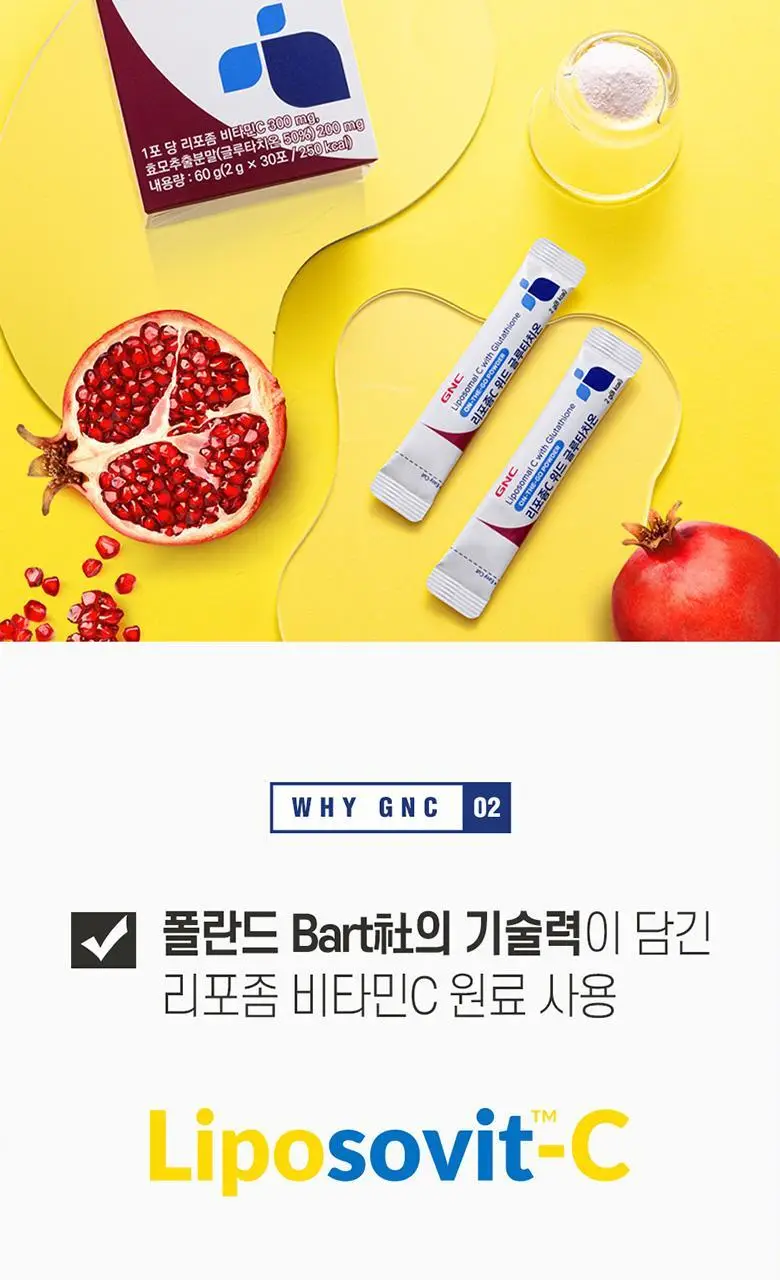 GNC 리포좀C 위드 글루타치온 30포 (1개월분) 상세페이지 7