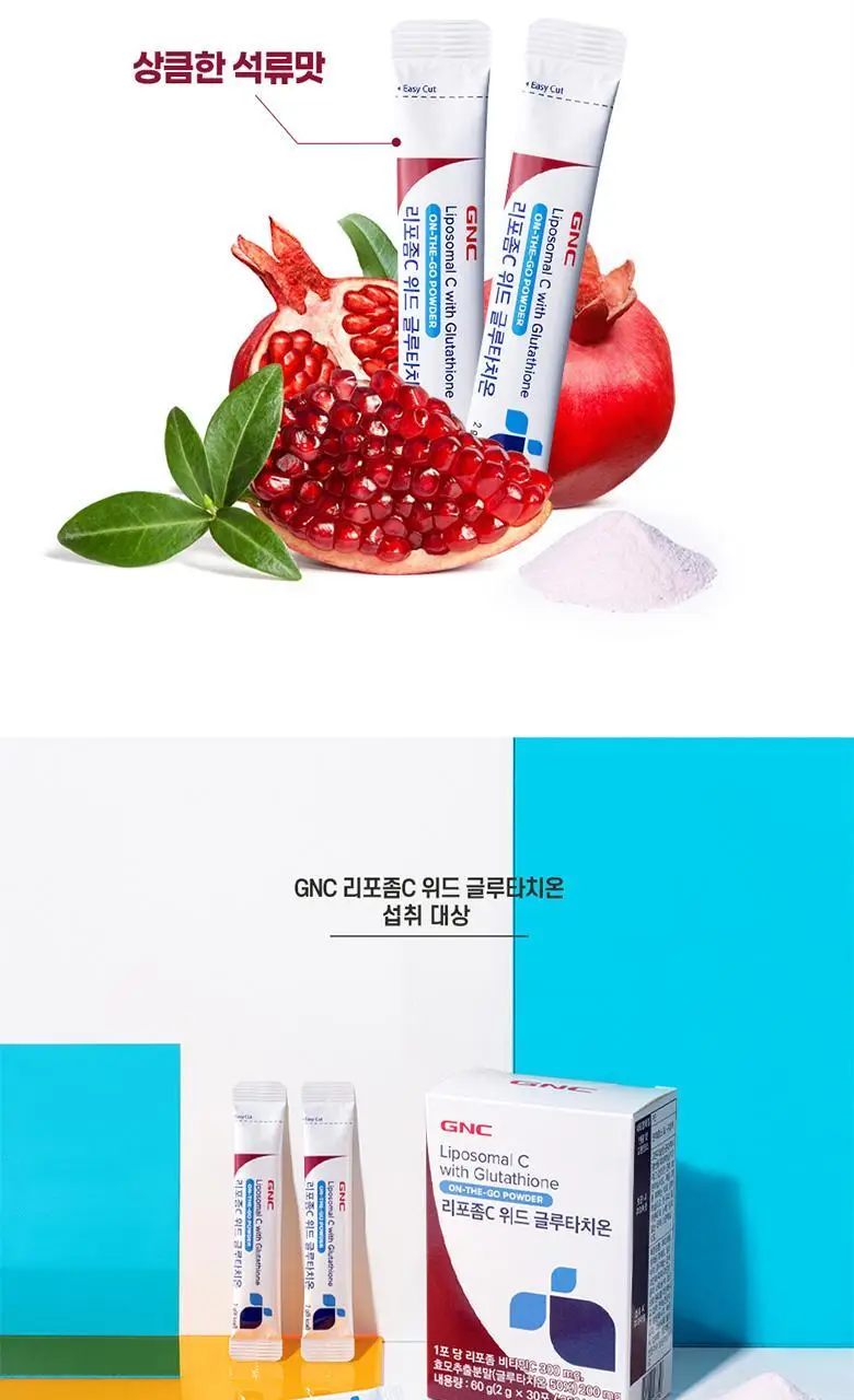 GNC 리포좀C 위드 글루타치온 30포 (1개월분) 상세페이지 13