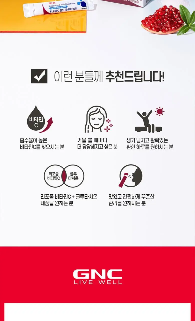 GNC 리포좀C 위드 글루타치온 30포 (1개월분) 상세페이지 14
