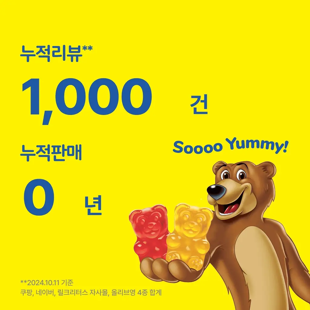 꾸미 바이트 비타민 70구미 (70일분) 상세페이지 8