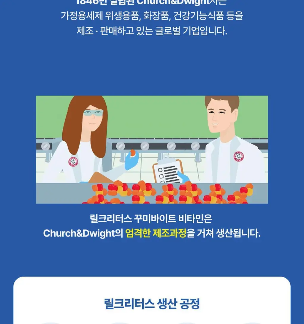 꾸미 바이트 비타민 70구미 (70일분) 상세페이지 18