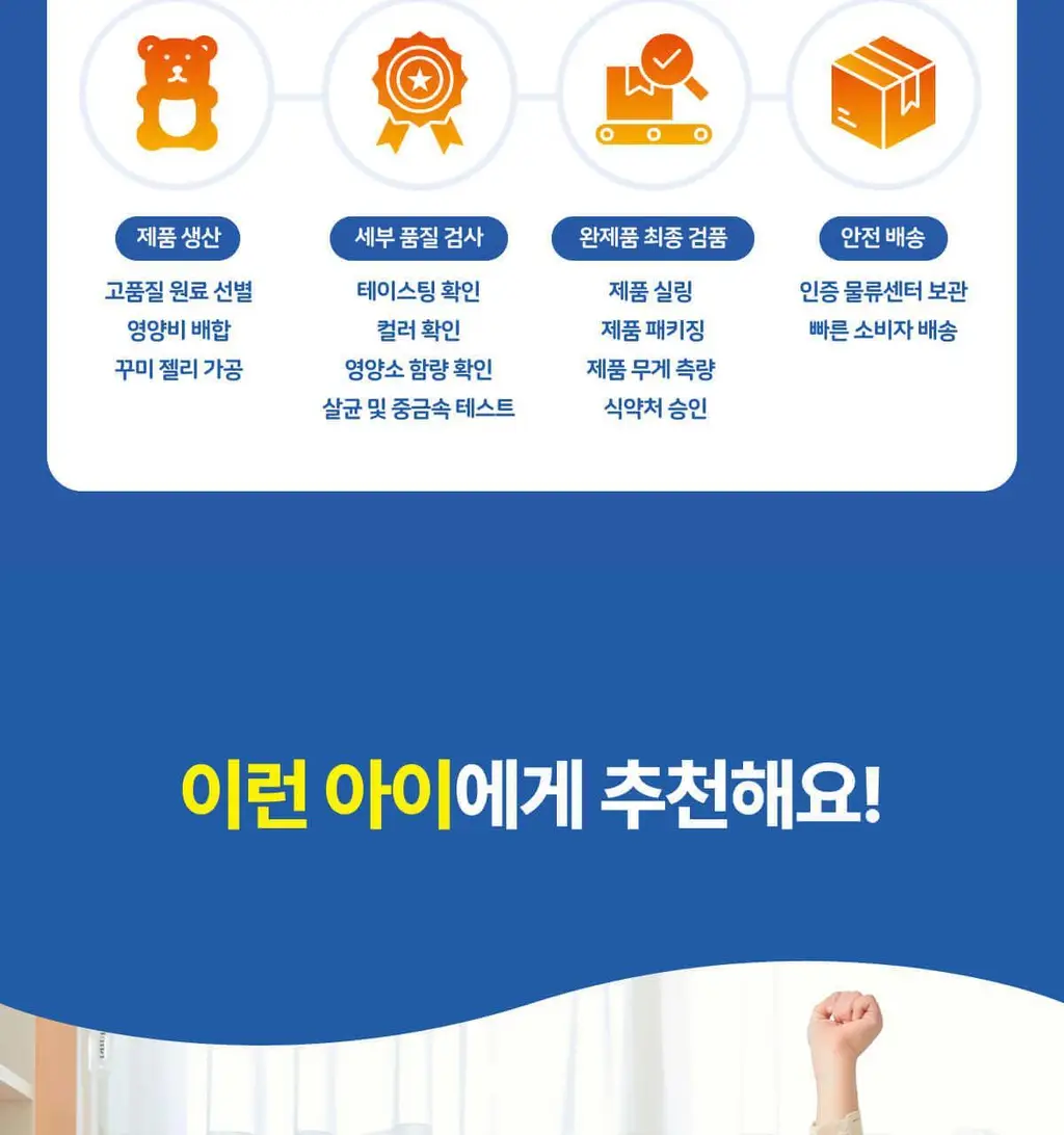 꾸미 바이트 비타민 70구미 (70일분) 상세페이지 19