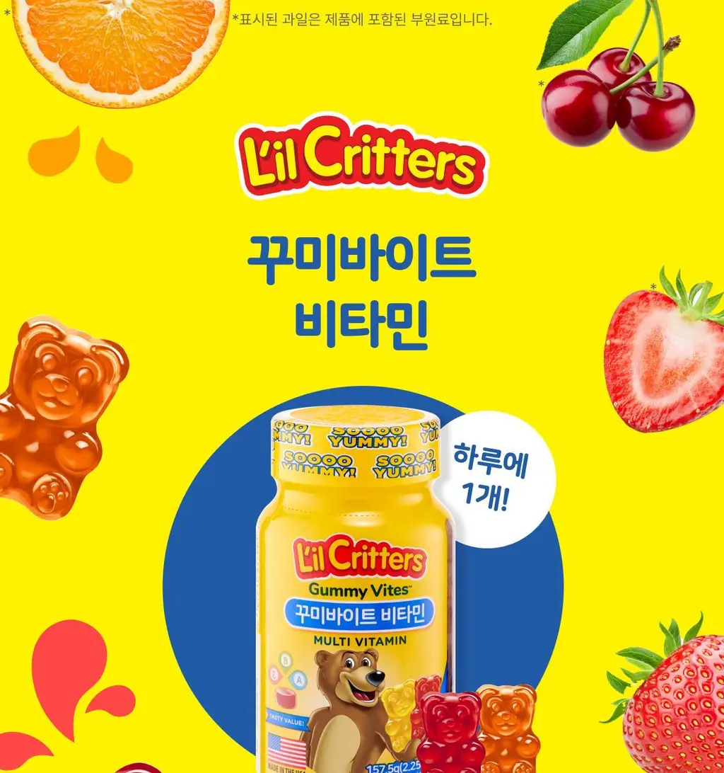 꾸미 바이트 비타민 70구미 (70일분) 상세페이지 24