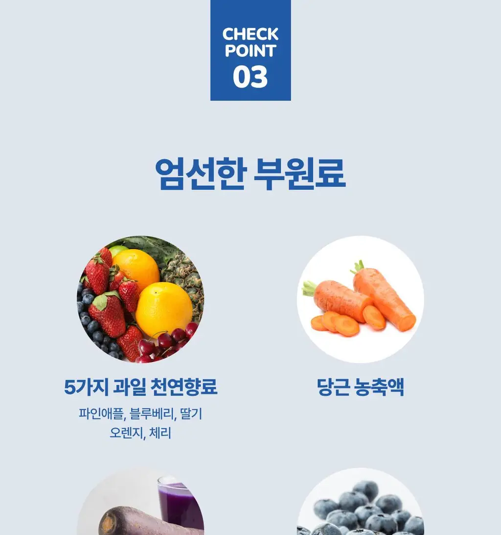 꾸미 바이트 비타민 70구미 (70일분) 상세페이지 31