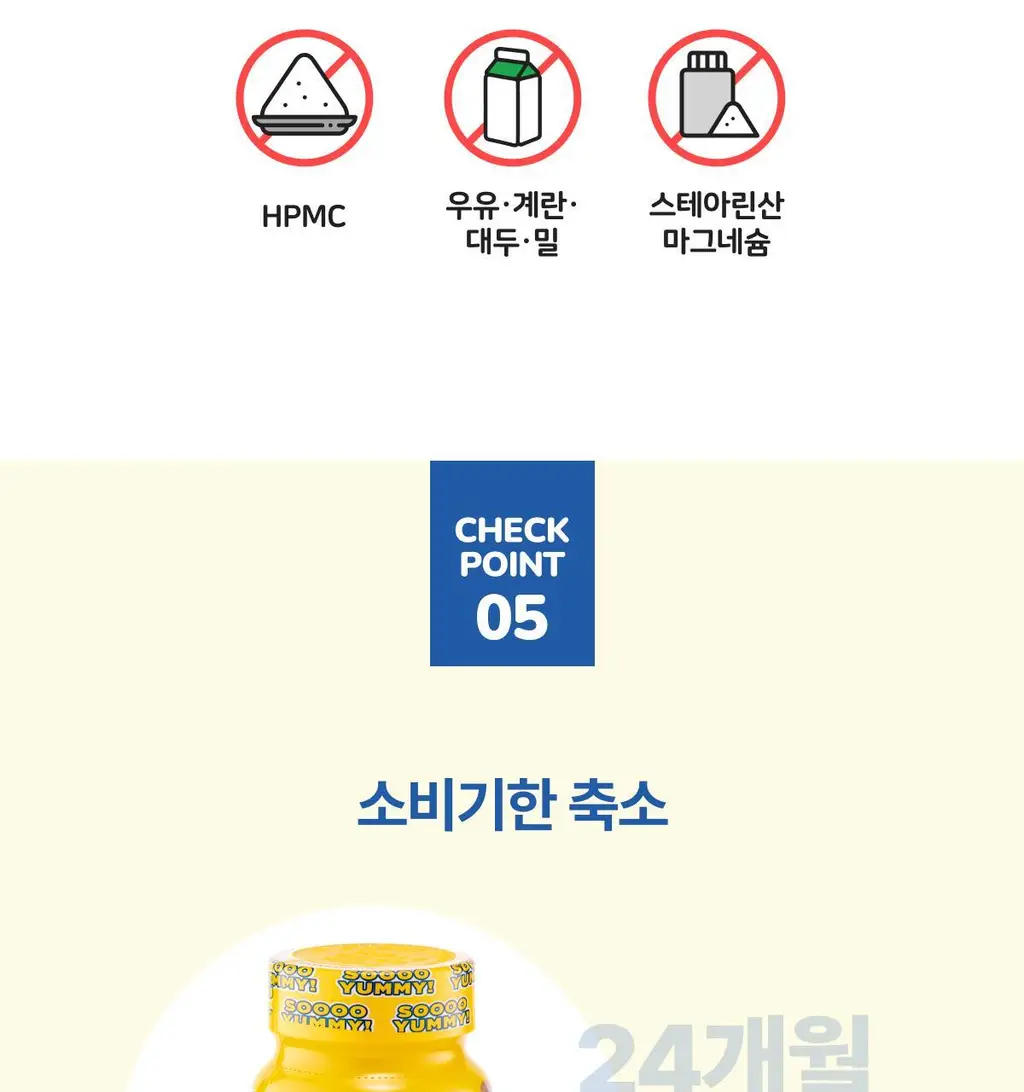 꾸미 바이트 비타민 70구미 (70일분) 상세페이지 33