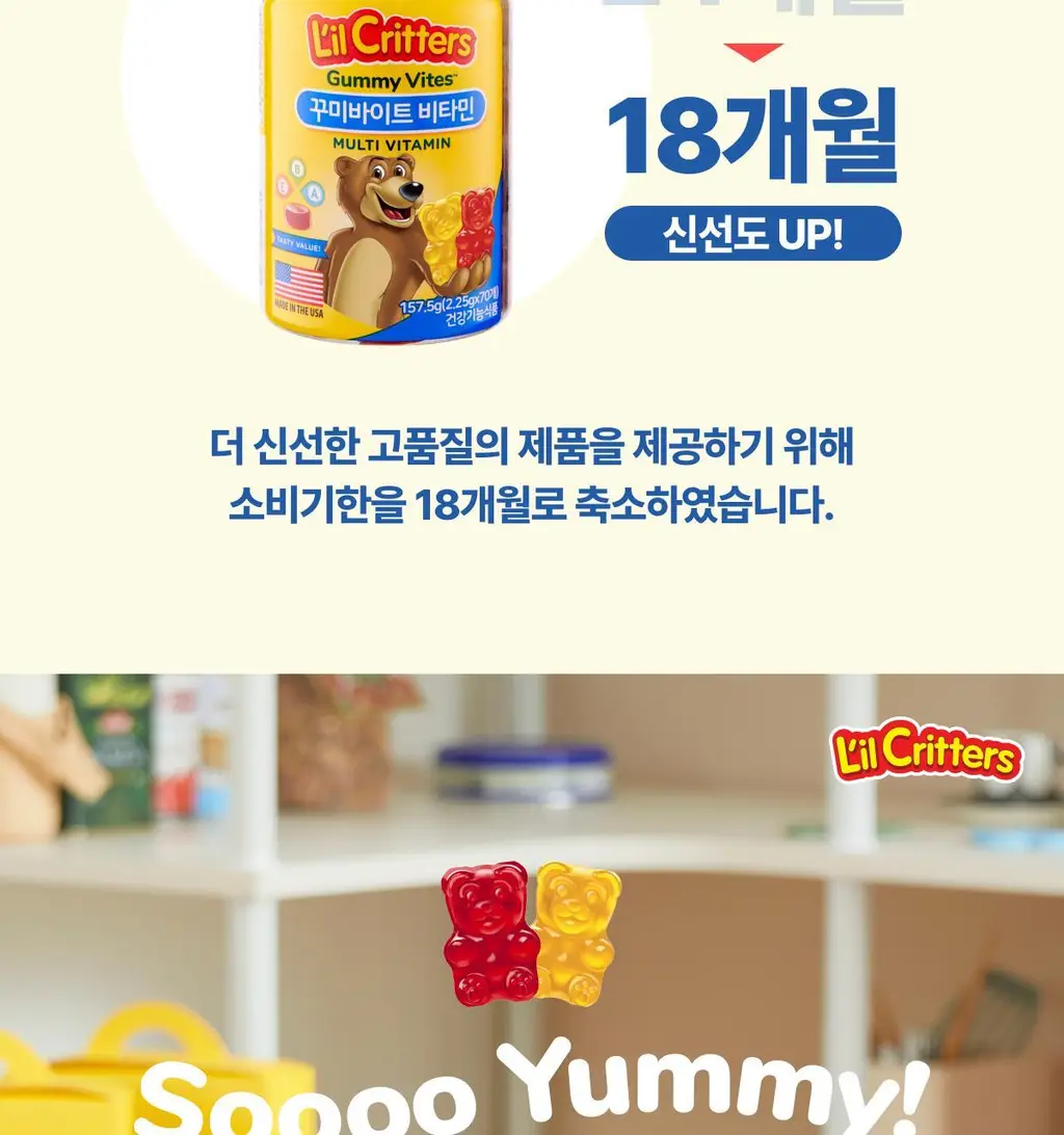 꾸미 바이트 비타민 70구미 (70일분) 상세페이지 34