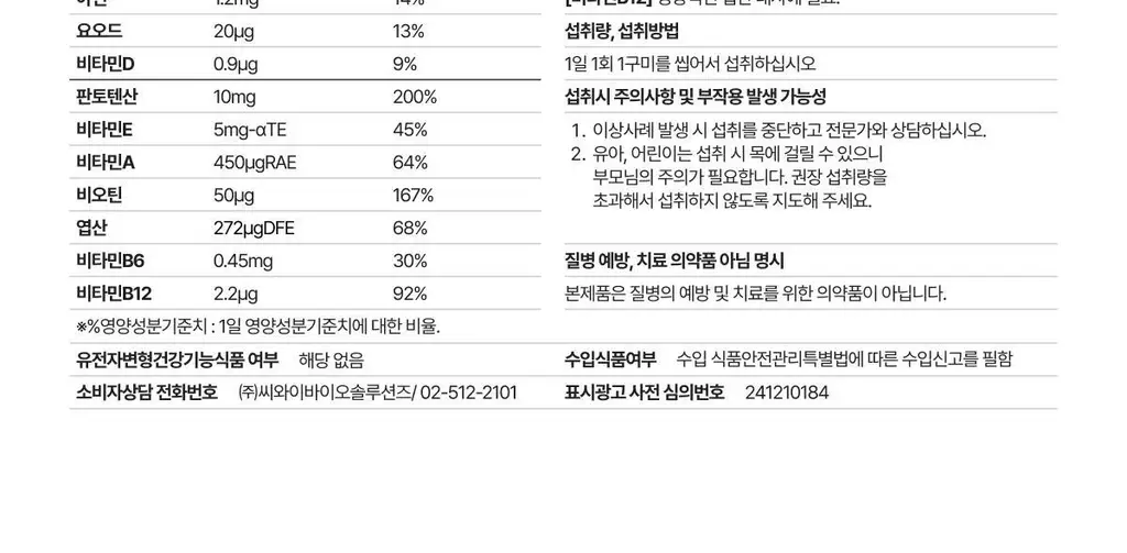 꾸미 바이트 비타민 70구미 (70일분) 상세페이지 37