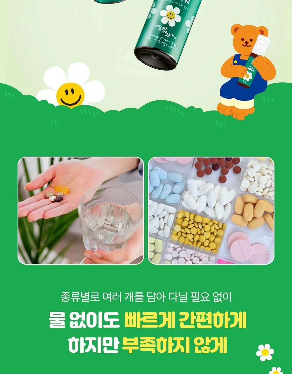 뉴칸 더블파워 밀크씨슬+멀티비타민 1개입 (1일분) 상세페이지 3